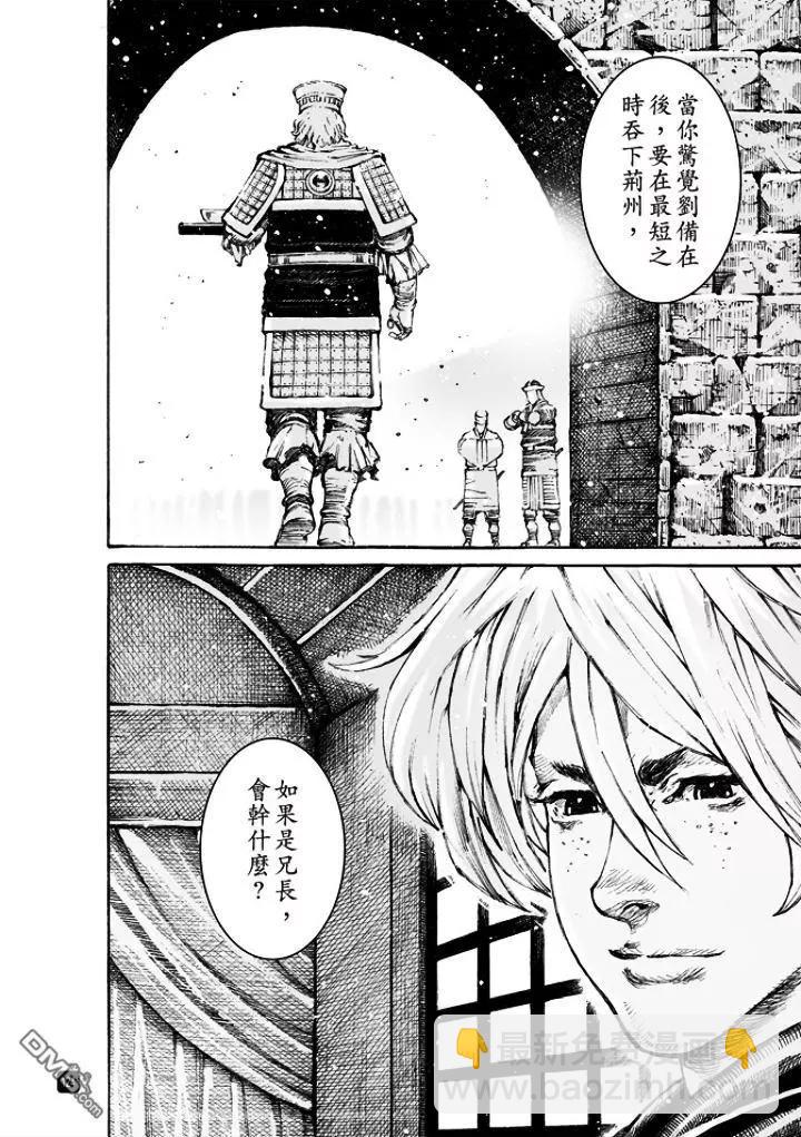 第496回 最瑜之策18