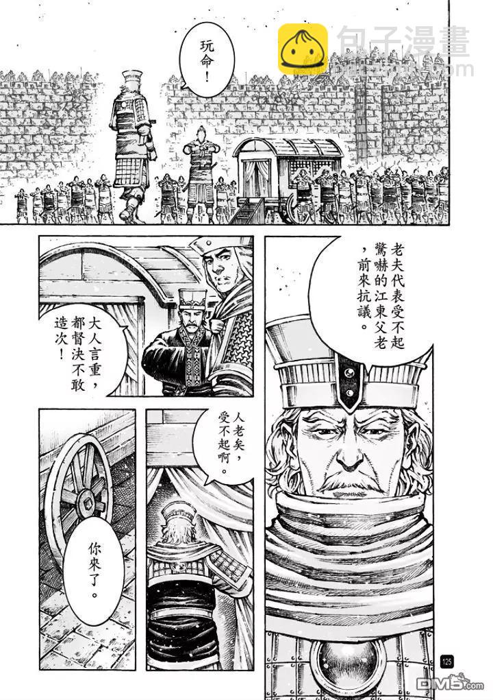 第496回 最瑜之策19