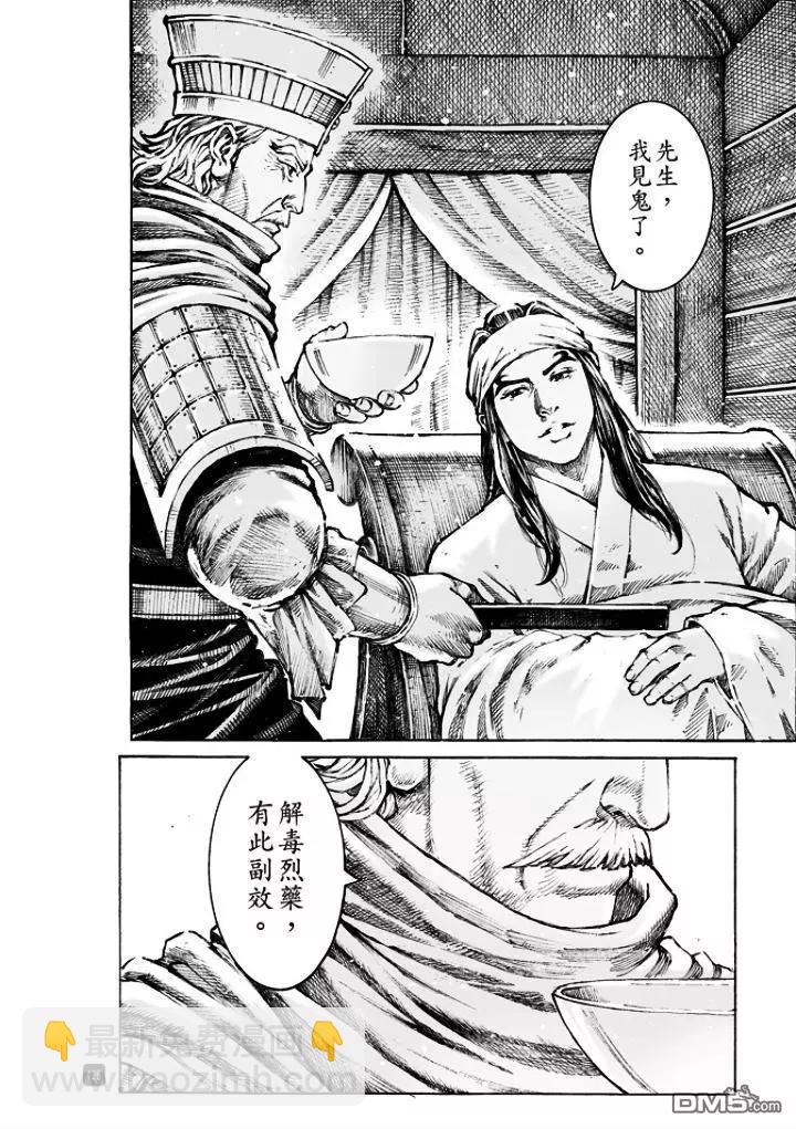 第496回 最瑜之策20