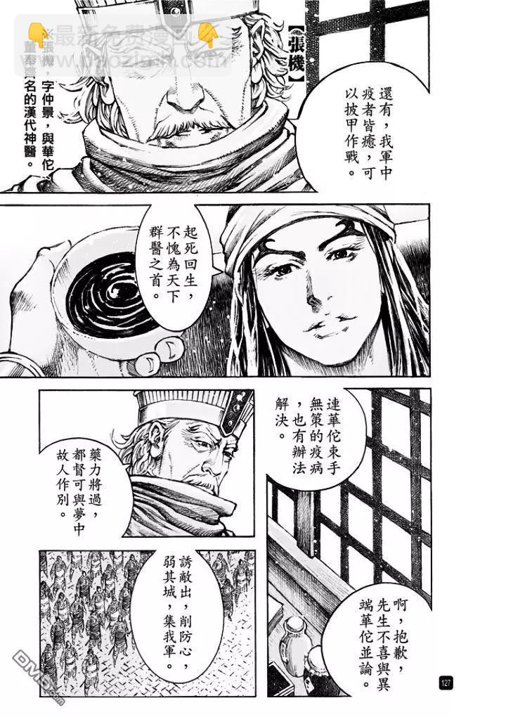 第496回 最瑜之策21