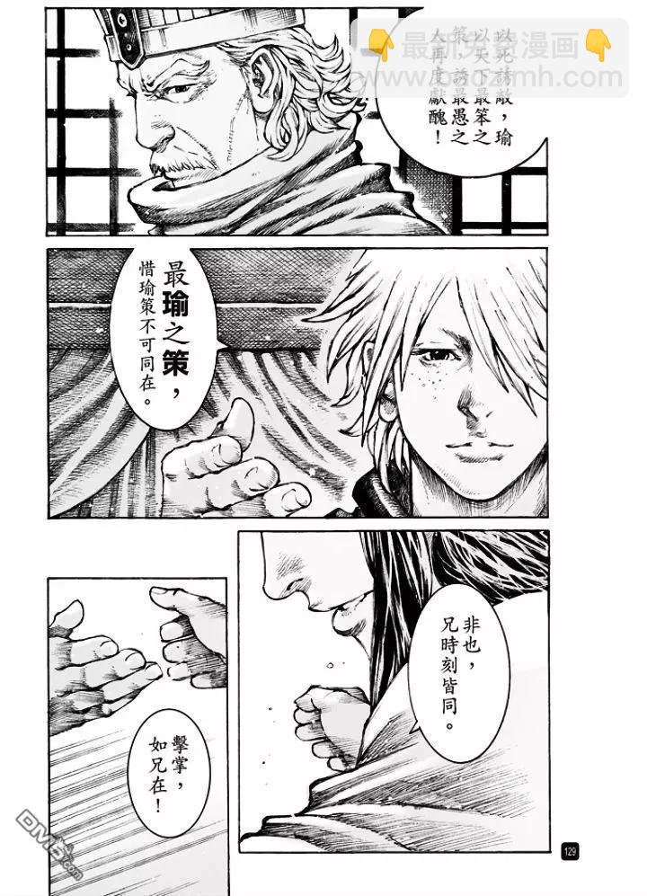 第496回 最瑜之策23
