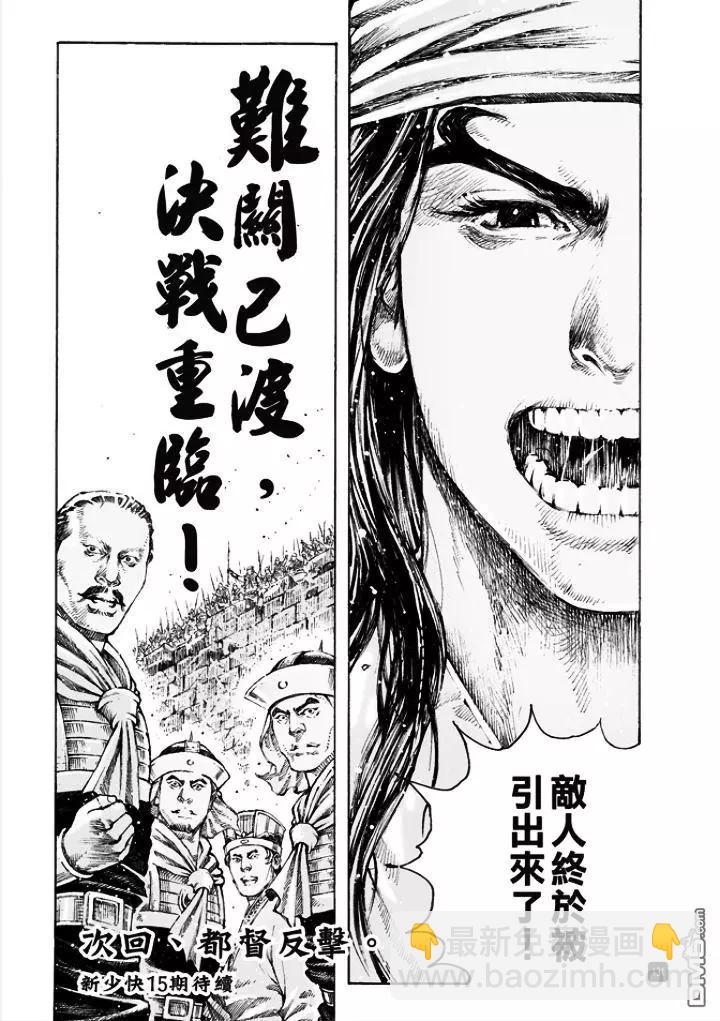 第496回 最瑜之策25
