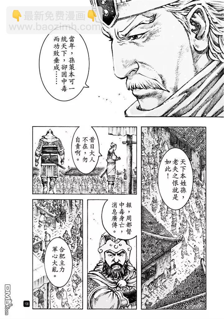 第496回 最瑜之策3