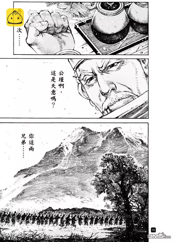 第496回 最瑜之策4