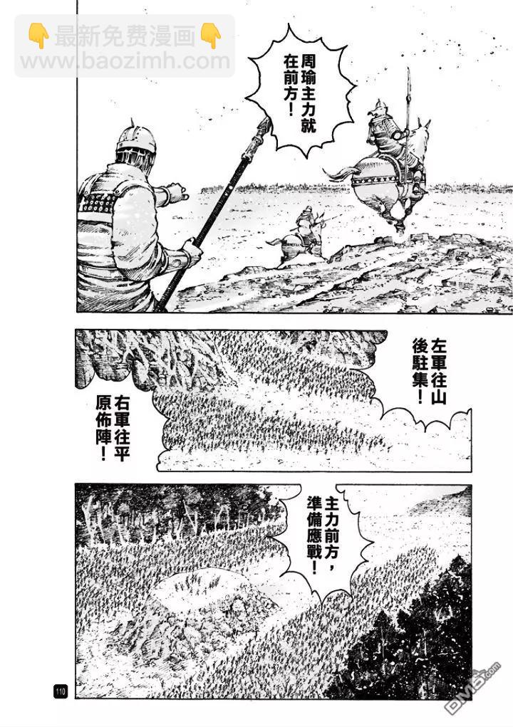 第496回 最瑜之策5