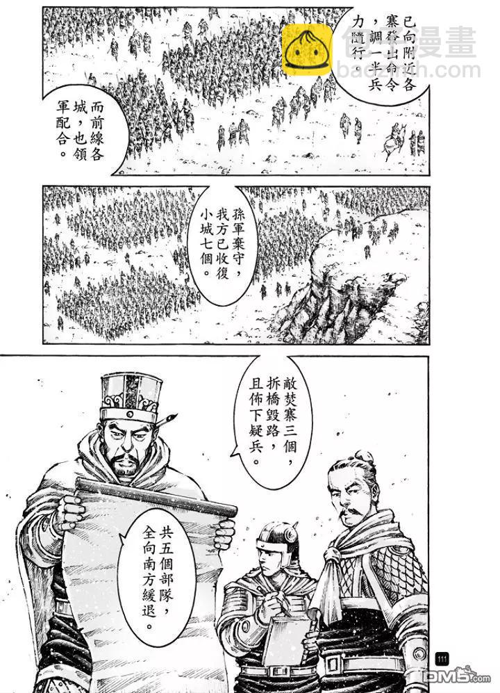 第496回 最瑜之策6