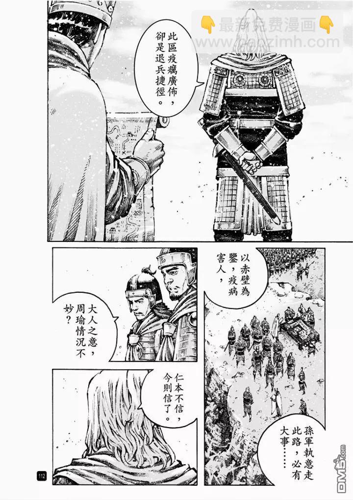 第496回 最瑜之策7