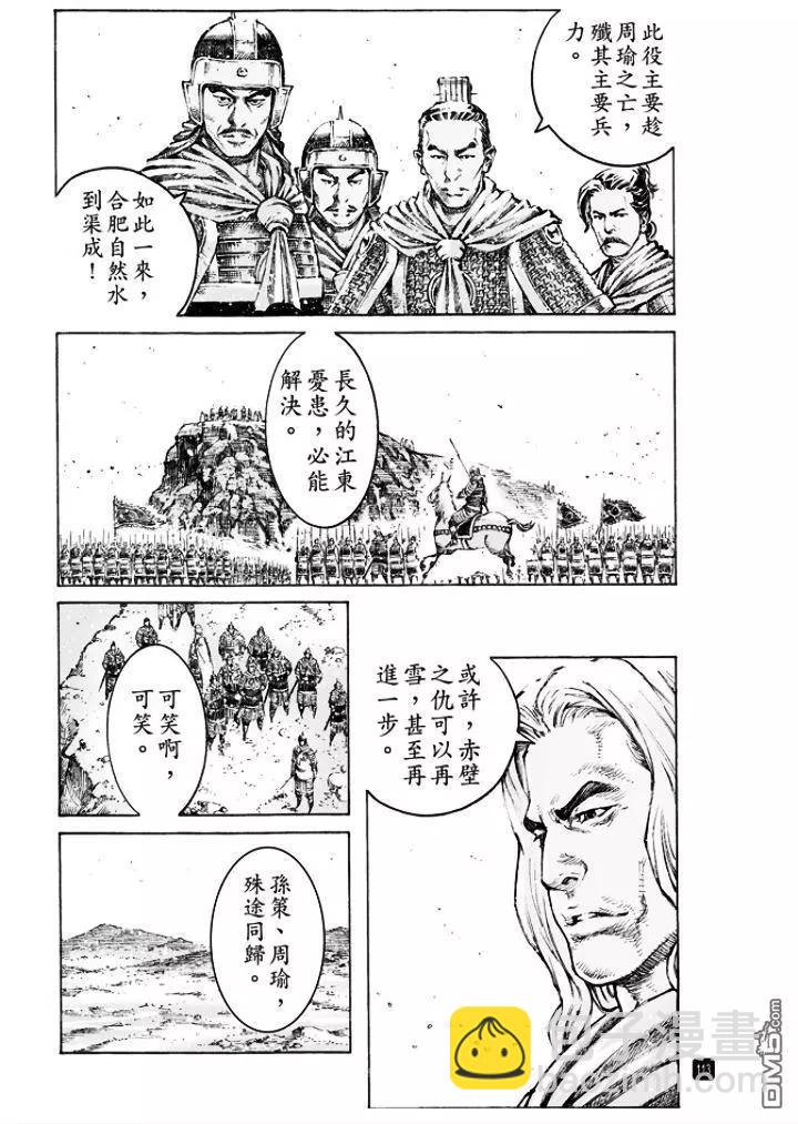 第496回 最瑜之策8