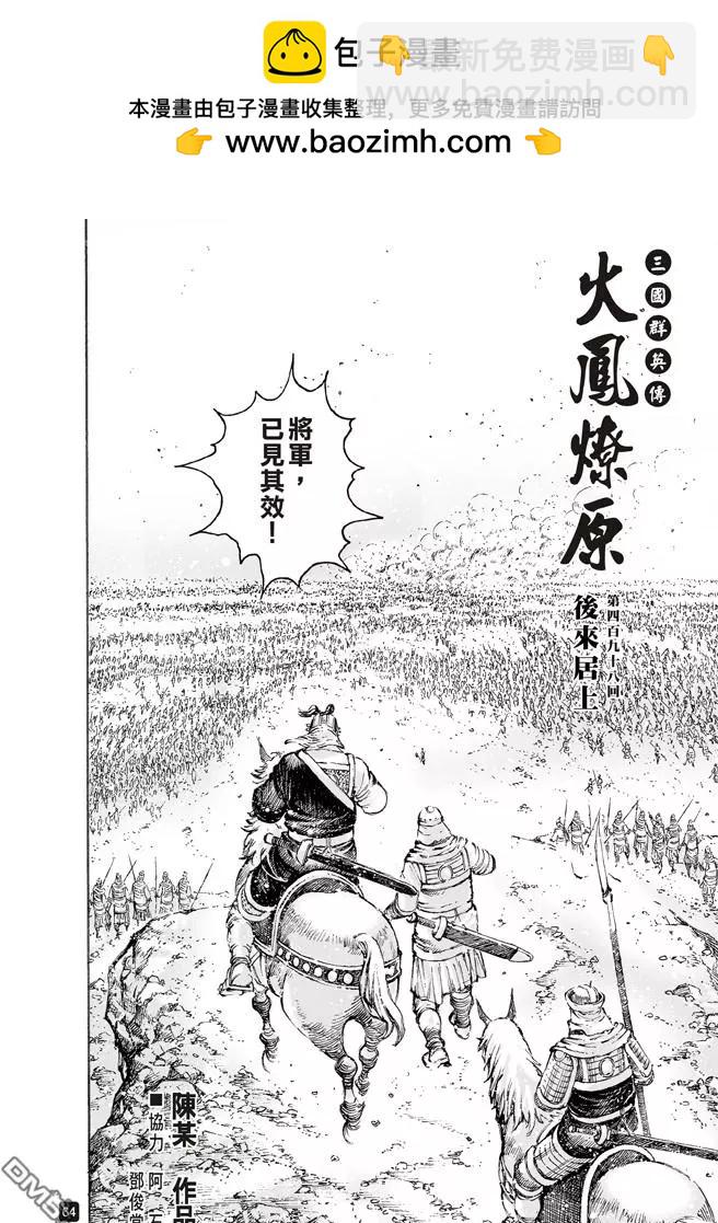 第498回 后来居上1