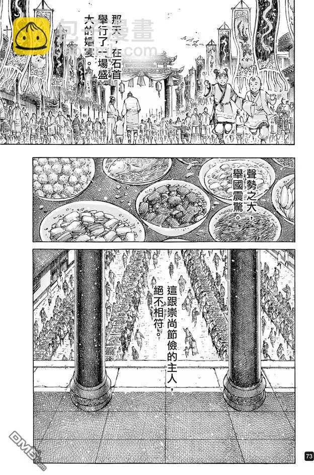 第498回 后来居上10