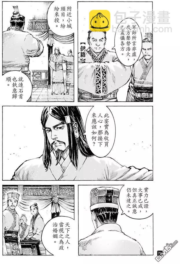 第498回 后来居上12