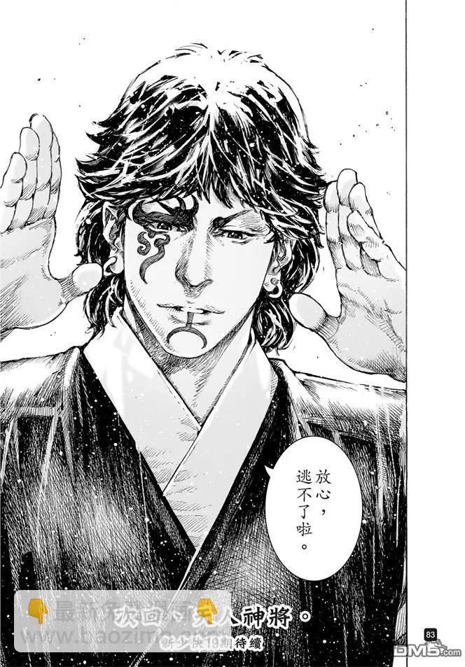 第498回 后来居上20