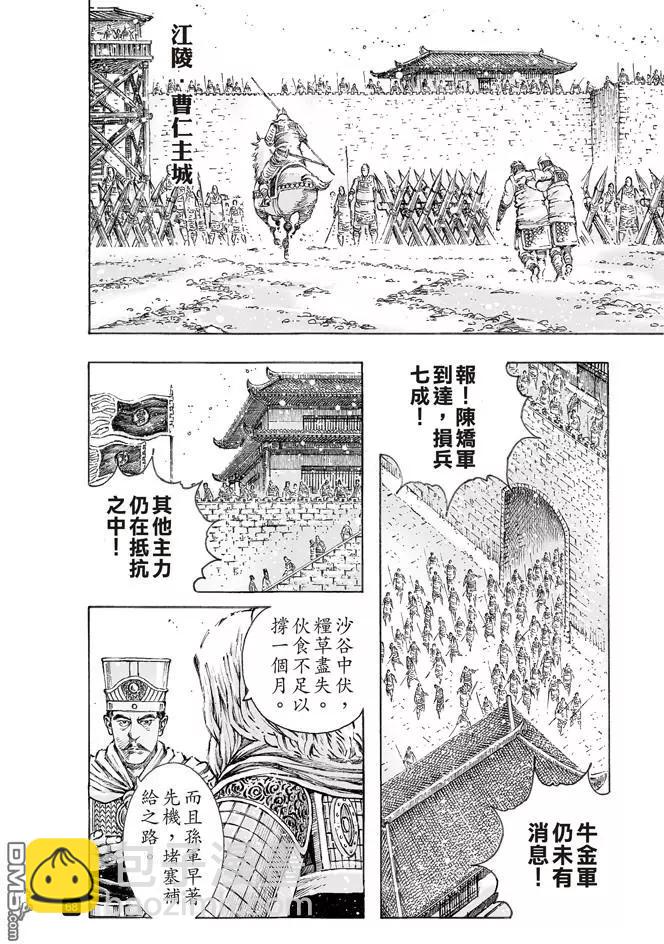 第498回 后来居上5