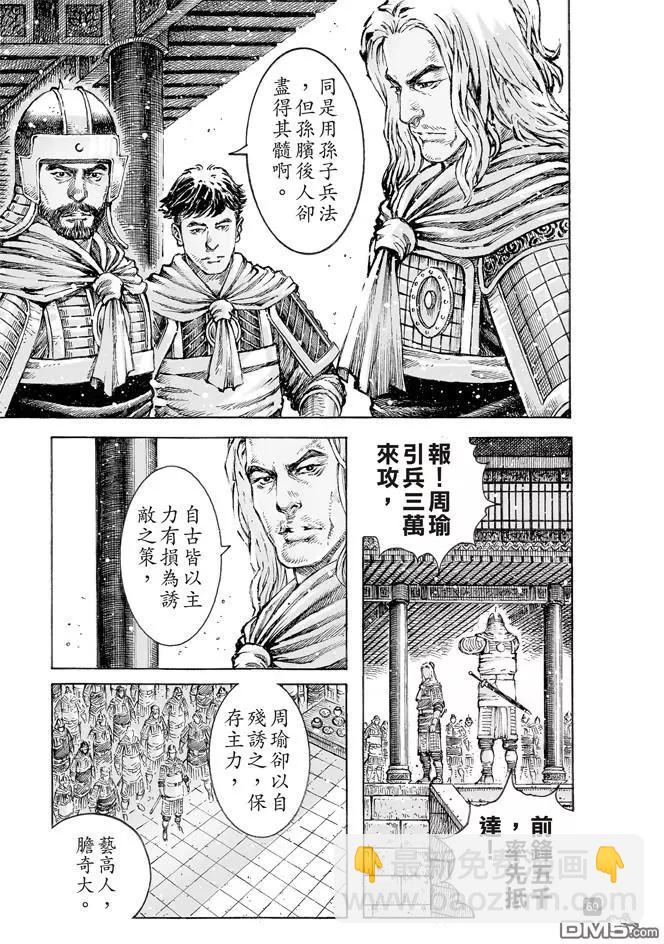 第498回 后来居上6