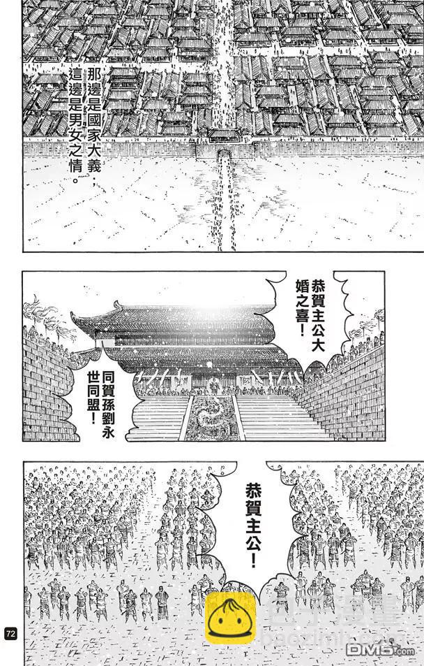 第498回 后来居上9