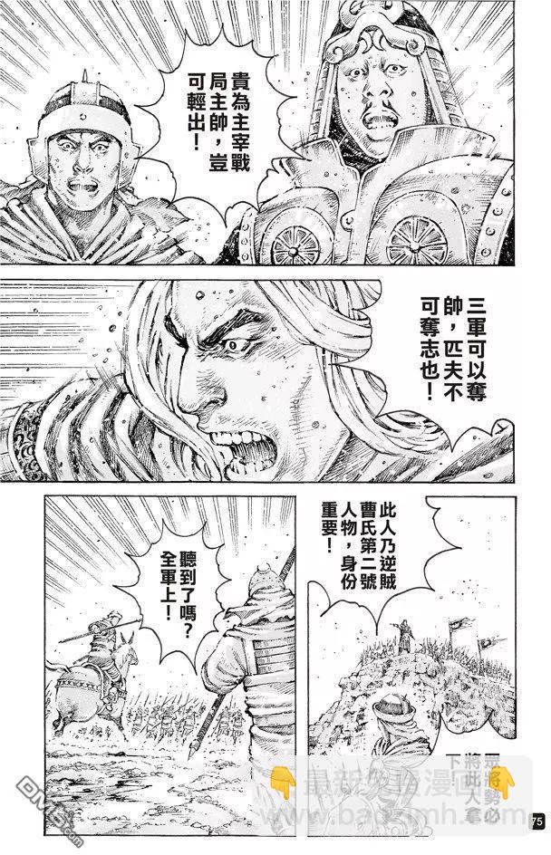 第499回 天人神将10