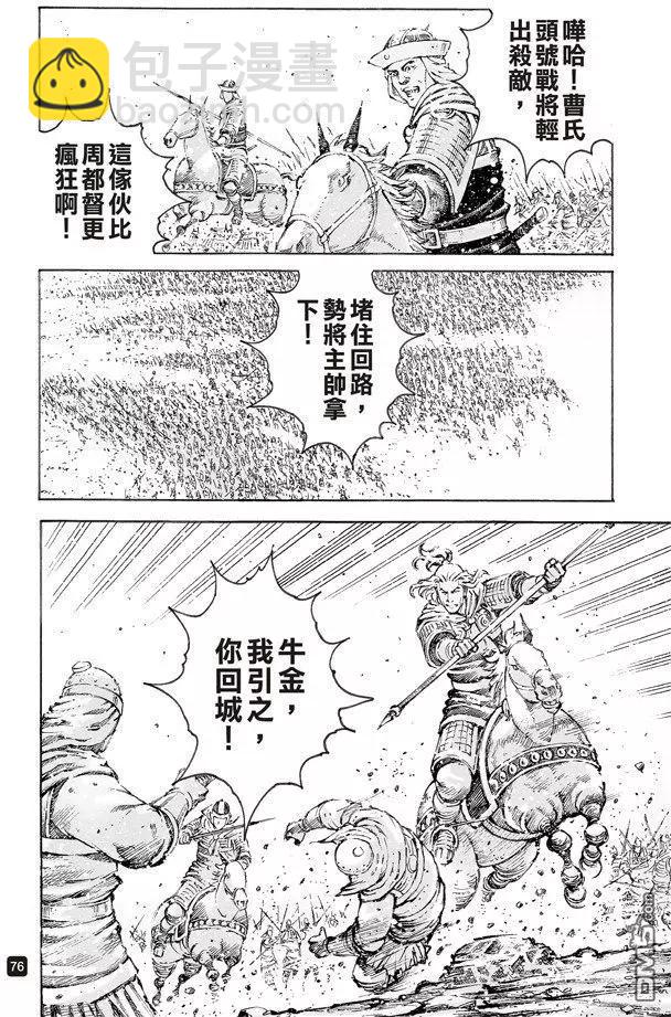 第499回 天人神将11