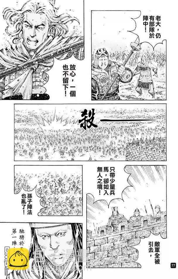 第499回 天人神将12