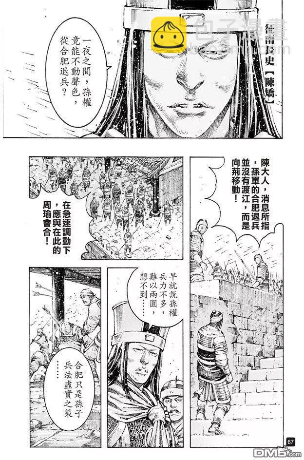 第499回 天人神将2