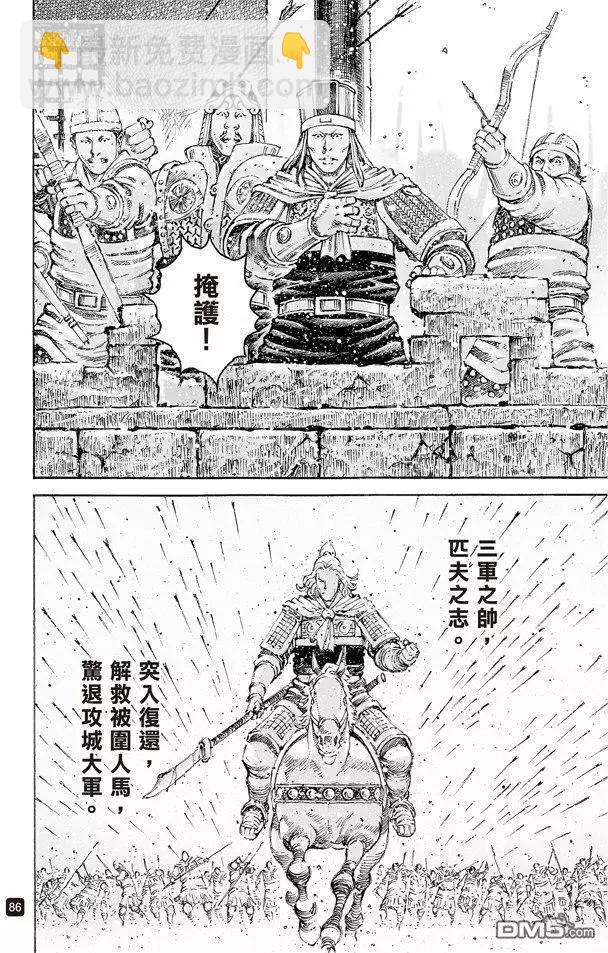 第499回 天人神将21