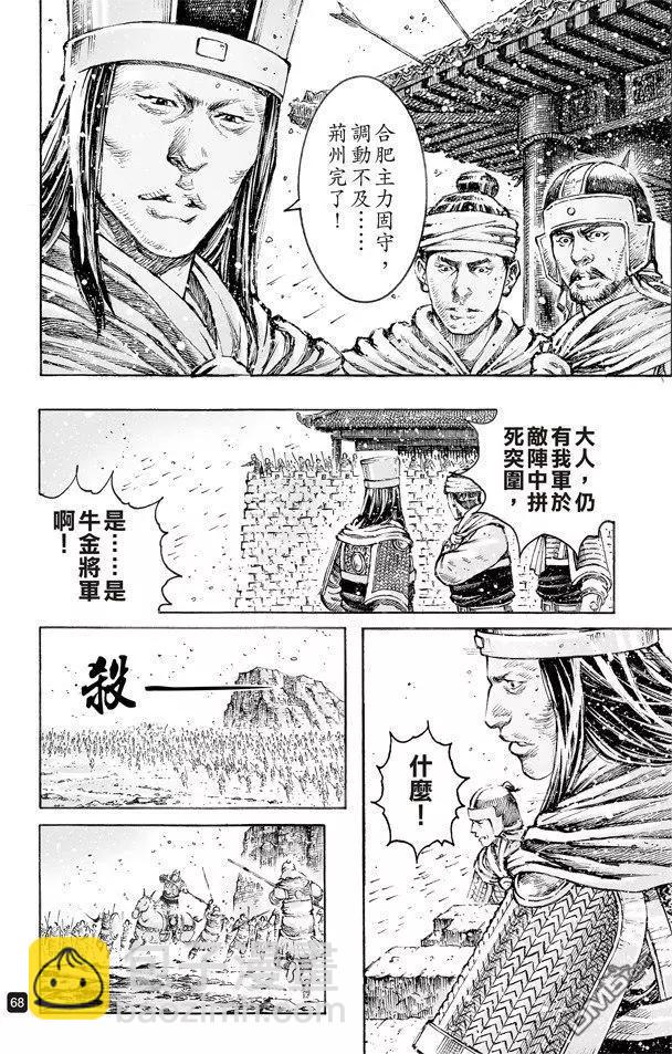 第499回 天人神将3