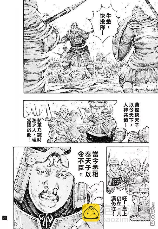 第499回 天人神将5