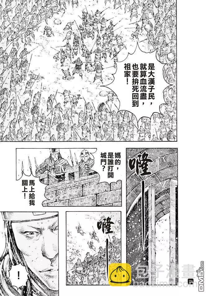 第499回 天人神将6
