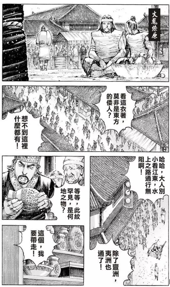 第503回 榻上隆中0