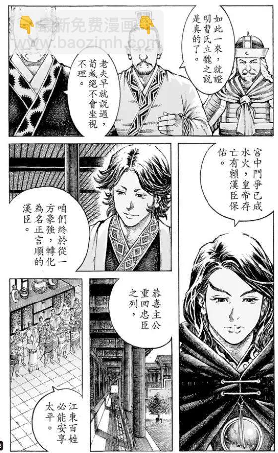 第503回 榻上隆中11