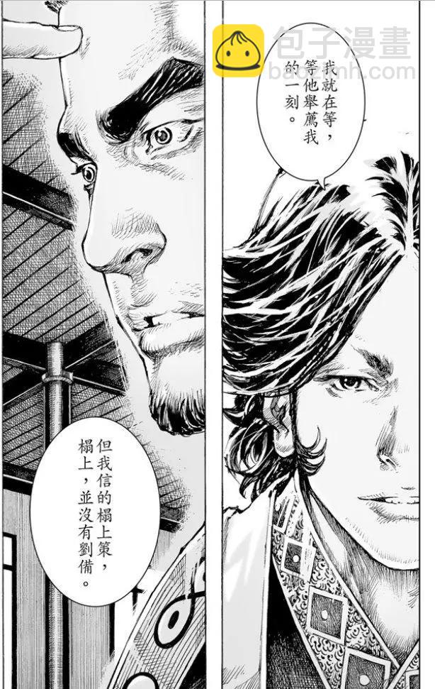 第503回 榻上隆中15