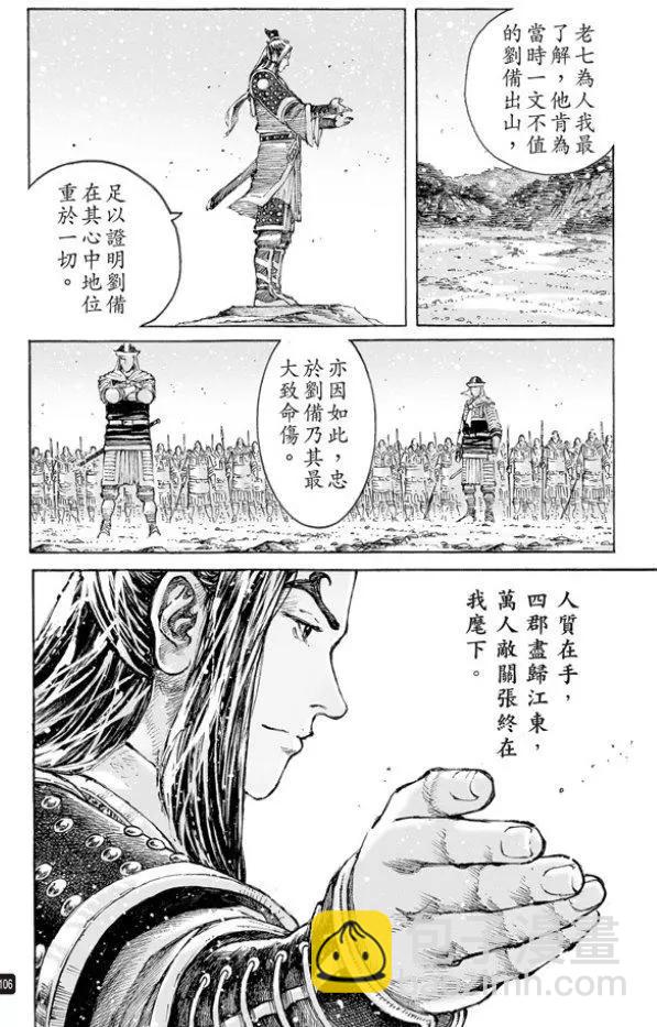 第503回 榻上隆中19