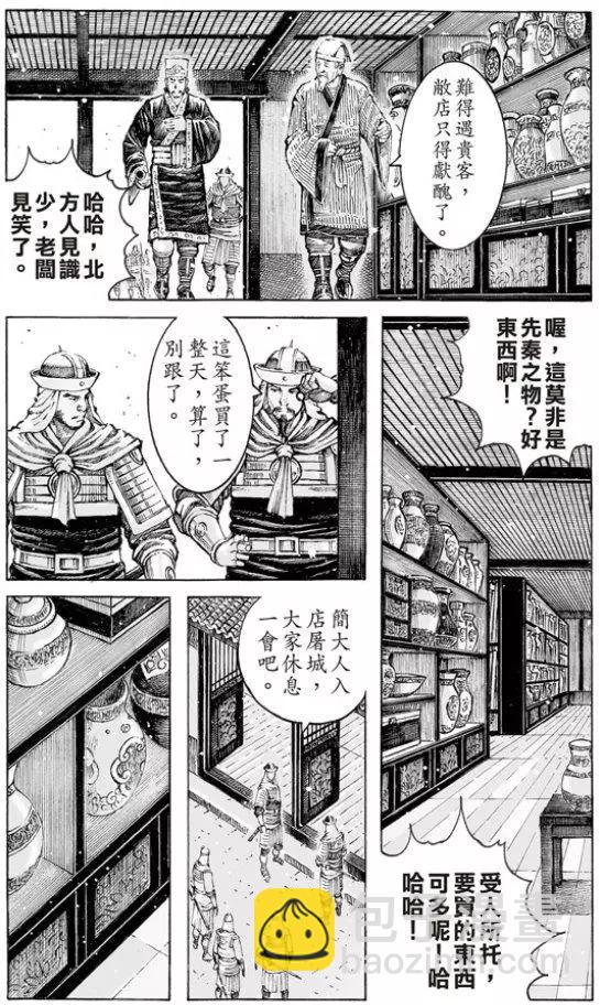 第503回 榻上隆中2