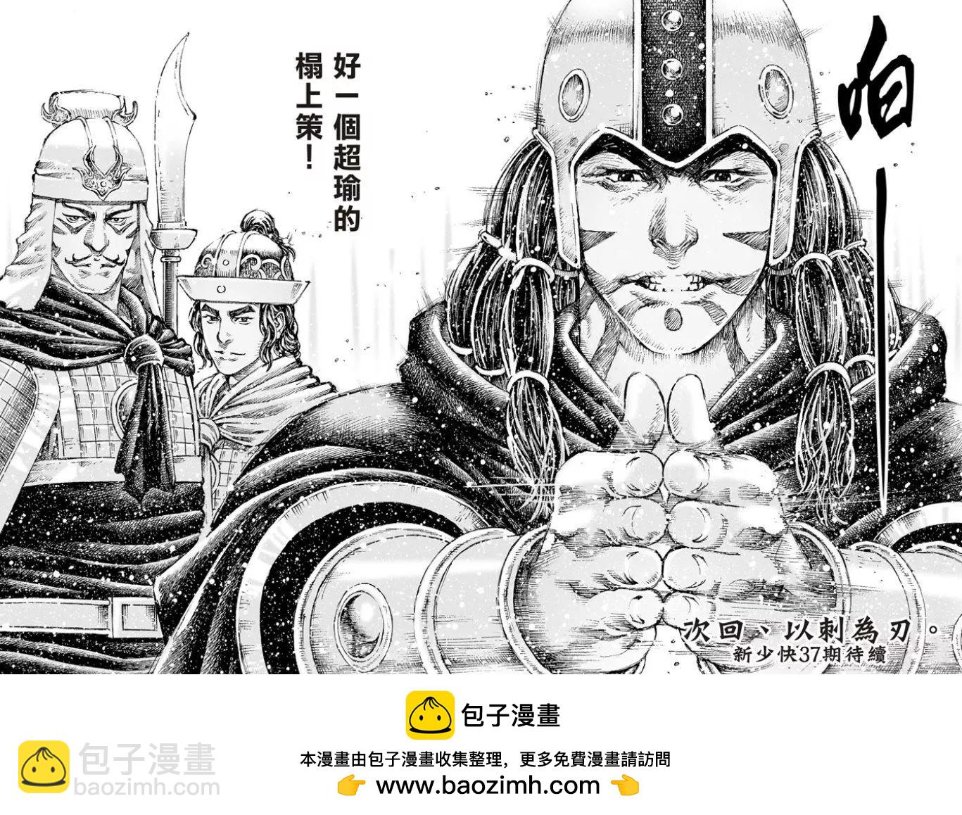 第503回 榻上隆中23