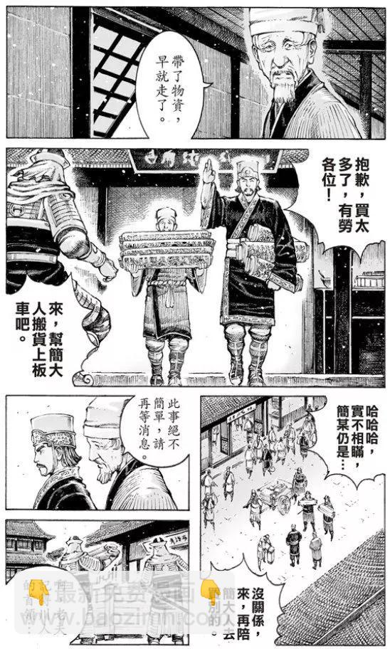 第503回 榻上隆中6