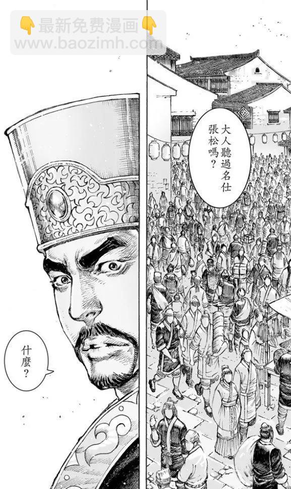 第503回 榻上隆中7