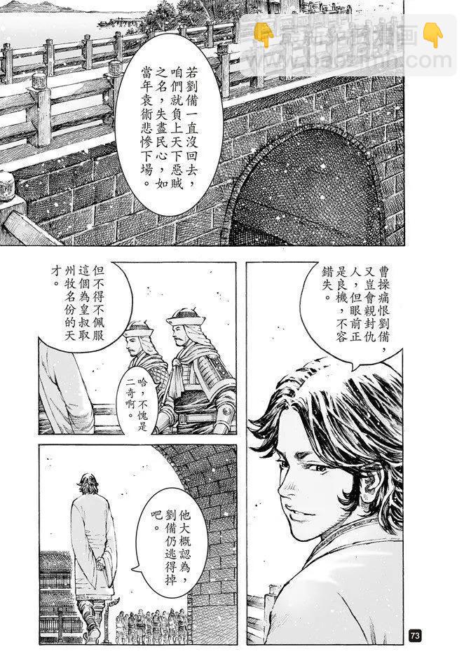 第507回 蜀门大开10