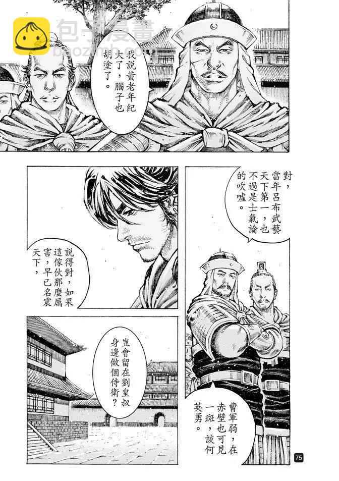 第507回 蜀门大开12