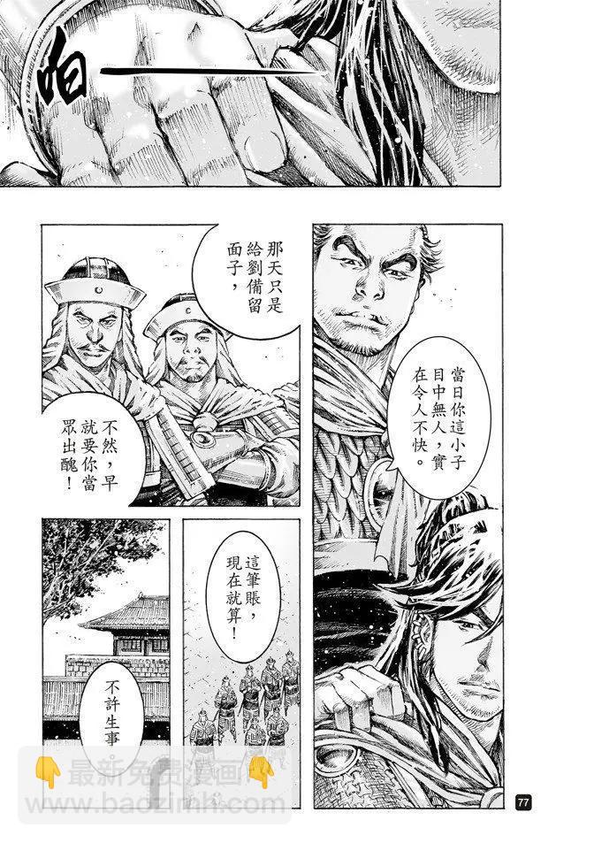 第507回 蜀门大开14