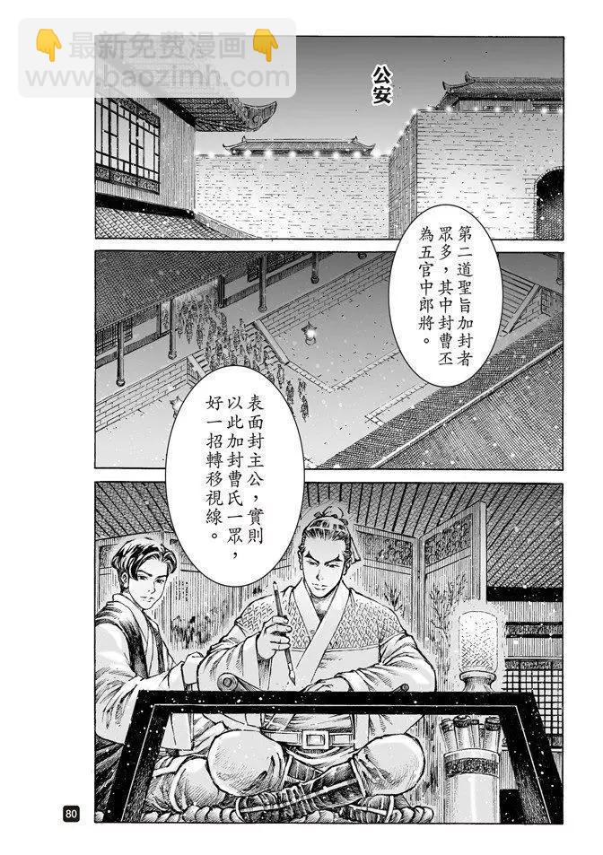 第507回 蜀门大开17