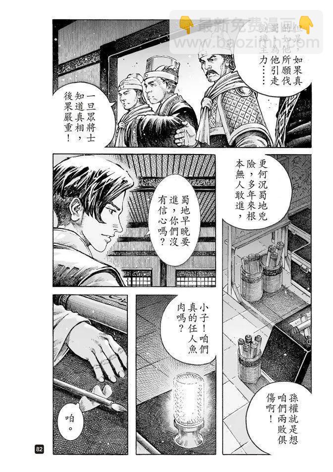 第507回 蜀门大开19