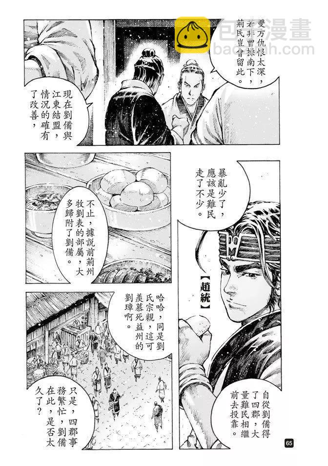 第507回 蜀门大开2