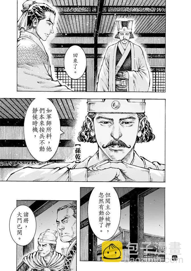 第507回 蜀门大开20
