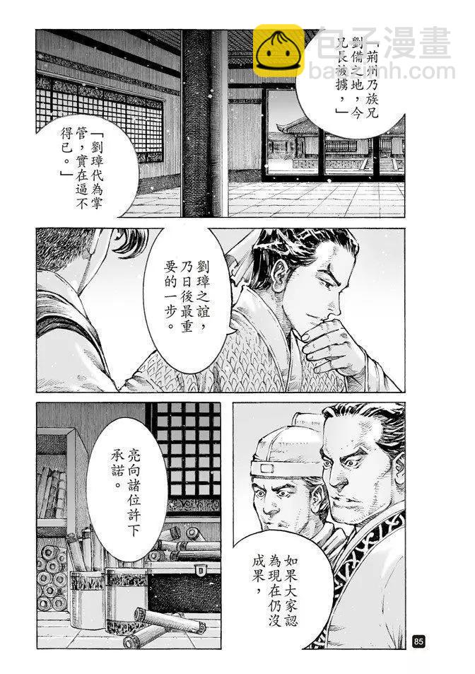 第507回 蜀门大开22