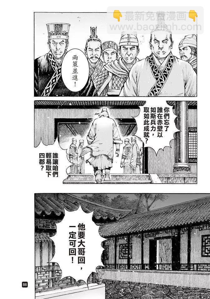 第507回 蜀门大开25