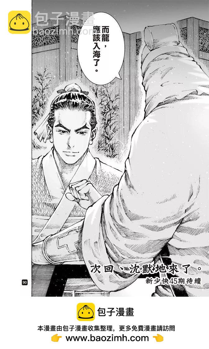 第507回 蜀门大开27