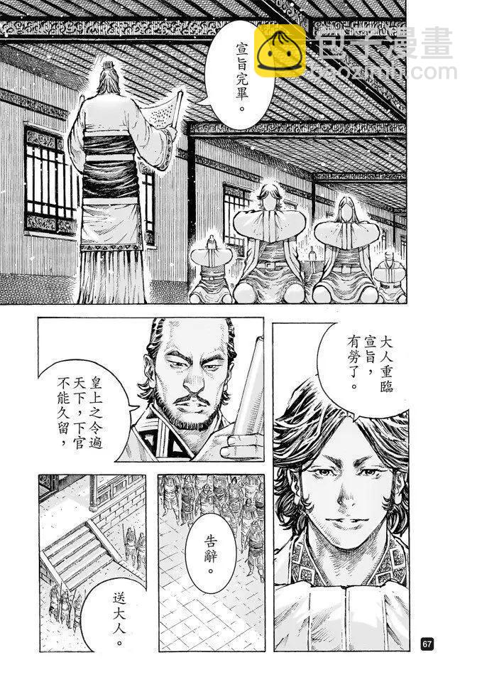 第507回 蜀门大开4