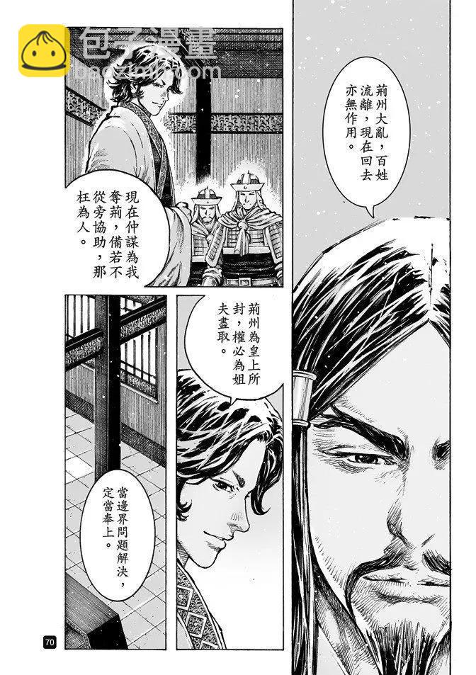 第507回 蜀门大开7