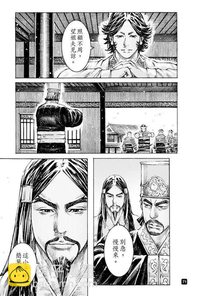 第507回 蜀门大开8