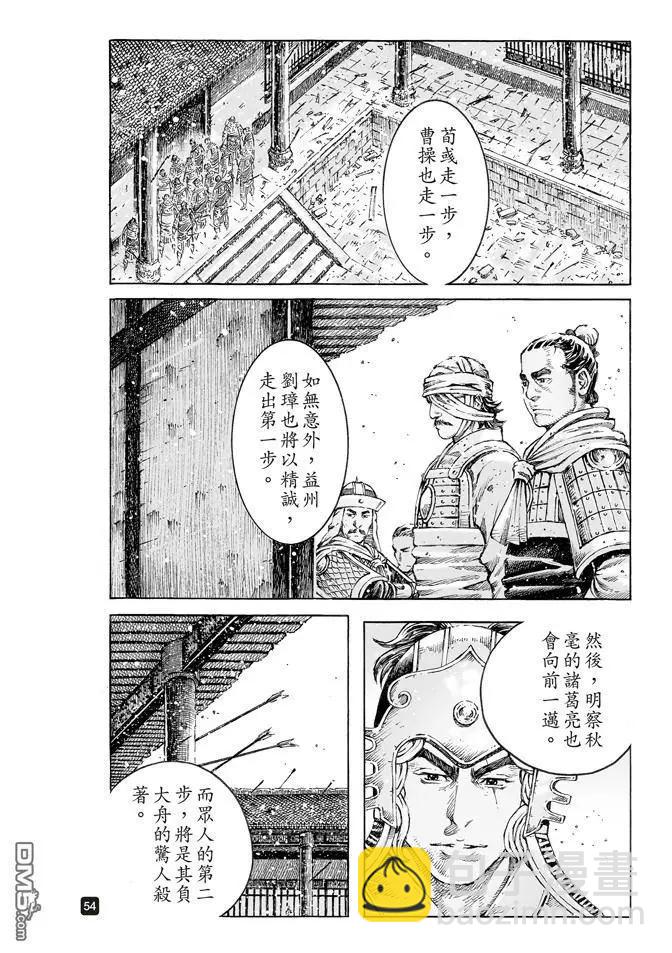 第508回 一步一计10