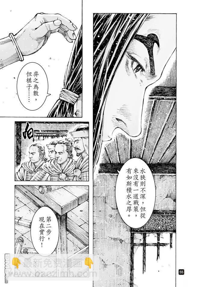 第508回 一步一计11